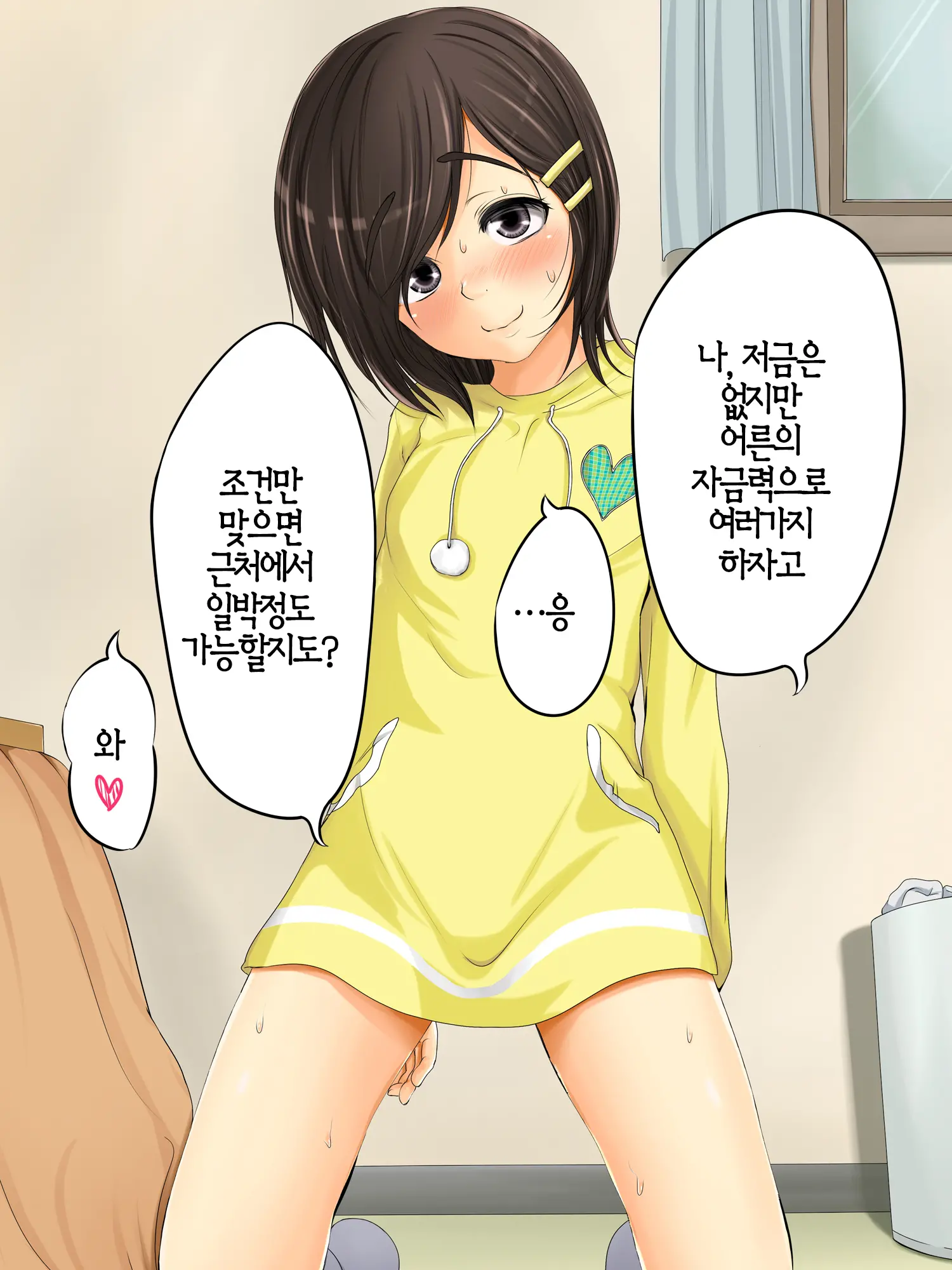 Lewdly Lovely A Lollipop